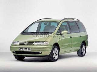 Volkswagen Sharan I 1995, 1996, 1997, 1998, 1999, 2000 годов выпуска